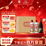 郎酒【裕见经典】郎牌郎酒 53度 500mL*2+干红 750mL*1 礼盒装 送礼