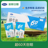 完达山纯牛奶 250ml*24盒 礼盒装 黄金奶源带早餐奶咖啡搭档 礼品