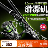 光威（GW）3.9米4号上州屋大矶PLUS矶钓竿套装大导环滑漂矶竿超轻超硬钓鱼杆