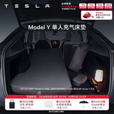 特斯拉（Tesla）官方 Model Y/Y L 充气床垫柔软耐用 车载床垫气垫床 露营 套餐 Model Y 单人充气床垫