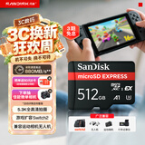 Sandisk闪迪512GB TF(MicroSD Express)内存卡 读880MB/s 写650MB/s 适配运动相机无人机 Switch2游戏机存储卡