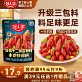 好人家盱眙十三种香辛料小龙虾调料320g-地道盱眙美味