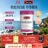 Swisse斯维诗葡萄籽烟酰胺片 热巴同款原花青素维C维E亮肤 180片/瓶