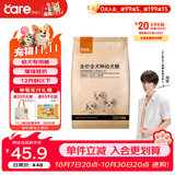 好主人 全价幼犬粮狗干粮泰迪金毛拉布拉多柯基阿拉斯加全犬种通用2.5kg