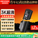 海康威视（HIKVISION）行车记录仪D6 3k超清星光夜视语音声控手机APP互联大广角停车监控