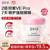 美加净维生素E面霜面霜滋润保湿水乳液礼盒80g秋季护肤 当/次日达