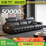 狄普全真皮牛皮意式现代大坐深头靠可调客厅曜夜黑2.8米沙发Ultra玉衡