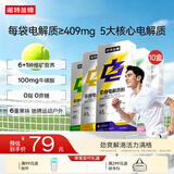 诺特兰德多维电解质粉 运动骑行马拉松电解质冲剂【7袋/盒*10盒】组合装