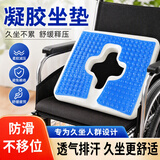 益泰卧床老人病人臀部减压防压疮褥疮垫气垫充气坐垫椅子座垫护理用品 凝胶记忆棉坐垫