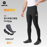 洛克兄弟（ROCKBROS）保暖骑行裤背带长裤加绒带裤垫秋冬山地公路自行车男女骑行服抓绒 秋冬抓绒长裤-带侧兜 进口意大利裤垫 XL