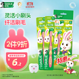 好来（DARLIE）原黑人宝贝兔儿童牙刷4岁+小头软毛刷头呵护牙龈2支 颜色随机