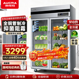 澳柯玛（AUCMA）展示柜冷藏保鲜柜双开门立式冰柜冰箱商用大容量水果蔬菜饮料啤酒串串麻辣烫食堂超市饭店陈列柜 工程款丨910升一级能效 阻霜抑菌VC-910AG