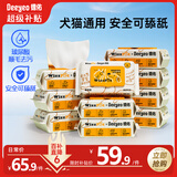德佑×WizzPet宠物湿巾80抽*10包 猫狗通用免洗除臭 无毒可舔舐