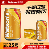 屈臣氏（Watsons）苏打水干姜330ml*24罐整箱含汽生姜汁0脂气泡水饮料调酒