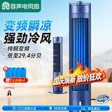 容声【直流变频+26年新款】空调扇家用冷风机/无极调速/强制冷风扇移动水冷空调电风扇卧室RS-26FL02J