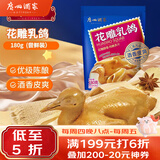 广州酒家花雕乳鸽180g 预制菜 粤菜速食 半成品 加热即食 夜宵配酒下酒菜