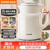 苏泊尔（SUPOR）吨吨大容量电水壶烧水壶 2L大容量 全钢无缝电热水壶 316L不锈钢热水壶 SW-20T06L
