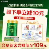 飞鹤臻稚卓蓓有机婴儿配方奶粉1段0-6月300g*1[新客0元试用]