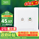 施耐德 开关插座 电话+五类电脑插座面板 睿意系列 白色A3E52RJ4_5E