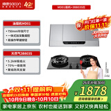 帅康（Sacon）【耐用超20年的爆款】750mm中式家用脱排吸油烟机MD01套装 MD01+3B803S超值灶 天然气以旧换新