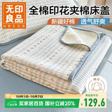 无印良品全棉夹棉床单单件双人100%纯棉床罩床盖被单200*220cm