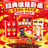 紫湖谁是卧底游戏卡牌玩具桌游谁是内鬼便携版快乐大本营同款桌面游戏