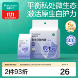 全棉时代后生元女士一次性内裤日抛内裤孕产妇经期产后旅行灭菌 M码5条