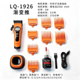 利桥潮牌1926复古油头电推剪理发店专用大功率增白器发廊瓦伦缇电推子理发器家用雕刻推0刀头推剪渐变 利桥1926主推（外转子）