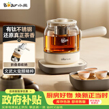 小熊（Bear）煮茶器 煮茶壶养生壶便携式家用蒸茶器0.8L创意收纳旅行花茶壶 ZCQ-M08S2 配茶盘茶杯 礼物