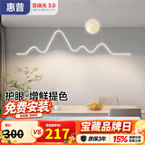 惠普餐厅灯led普瑞护眼吧台餐桌吊灯北欧奶油风中山灯具包安装臻之光