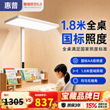 惠普智能语音落地灯儿童防蓝光护眼旋转头立式大路灯 普瑞光系列130瓦
