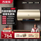 万家乐无电洗R7国家补贴 出水断电 镁棒免更换 一级能效 储水式家用洗澡 上门安装 80升电热水器
