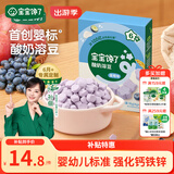 宝宝馋了婴幼儿益生菌酸奶溶豆蓝莓味 宝宝婴儿零食 无添加白砂糖16g 6月+