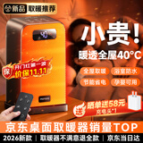 蒙奇奇德国【母婴取暖】石墨烯取暖器桌面暖风机家用2026年新款电暖器小型全屋速热大面积50平小太阳浴室 【智能遥控款】40℃全屋速暖丨AI+ECO变频省电 母婴宠物专用丨超越一级能效丨防水浴室可用