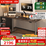 乐歌电动升降桌站立式电脑桌书桌办公学习桌E6/1.2m灰木纹色