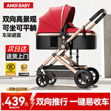 ANGI BABY婴儿推车可坐可躺可折叠婴儿车高景观双向减震手推车