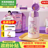 杯具熊（BEDDYBEAR）保温杯水杯儿童6-12岁上学专用保温壶男女宝宝学生杯子中秋礼物 复古双饮-库洛米美乐蒂620ml