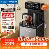 美菱（MeiLing）茶吧机 京菱系列 家用饮水机遥控智能【双温双显双出水口】下置水桶全自动立式泡茶机MY-C919 