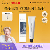 独特艾琳（Dear lrean）香氛护手霜滋润保湿补水紧致持久留香方便携带欲望宇宙35ml