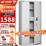 虎牌保险柜 保密柜1.85米双节分体文件办公柜大型通体加厚全钢档案柜资料柜电子密码保密箱 通体银色高1.85米电子密码款