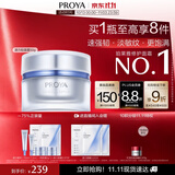 珀莱雅源力面霜50g 修护紧致舒缓胶原乳液轻盈型护肤品生日礼物送男女友