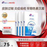 创福康胶原贴敷料500浓度4盒20片医用炎症痤疮术后减轻沉着