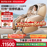 荣泰（RONGTAI）【20日20点付尾款】按摩椅家用全身按摩全自动零重力太空舱2026电动送父母老人礼物A60MAX摩登米色