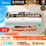 美的（Midea）储水式电热水器家用大水量100升国家补贴长效免换镁棒3300W速热一级能效加长防电墙F10033-X1(S)