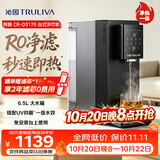 沁园净水器台上式净饮水机京东自营 悦朗家用ro反渗透加热即热免安装直饮一体机 国家补贴CR-O3170
