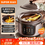 苏泊尔（SUPOR）快炖电炖锅 电砂锅 电炖盅  紫砂锅 燕窝炖盅 煮粥神器 熬粥锅 5L容量 DG50YC887