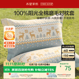 水星家纺枕套100%纯棉磨毛加厚A类四季家用宿舍枕头套一对装48x74cm