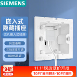 西门子（SIEMENS）开关插座 嵌入式插座 10A五孔可调节深度冰箱隐藏插座 雅白色