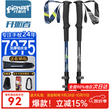 开拓者（pioneer）天狼星5系 登山杖手杖 7075铝合金拐杖儿童杖成人通用直柄蓝色