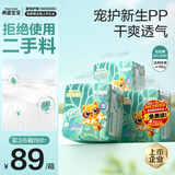 希望宝宝白金韧薄xxxL60片婴儿拉拉裤超薄透气尿不湿